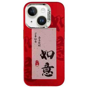 For iPhone 13 New Year Design PC Hybrid TPU Phone Case(Satisfactory)