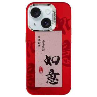 For iPhone 15 New Year Design PC Hybrid TPU Phone Case(Satisfactory)