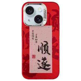 For iPhone 15 Plus New Year Design PC Hybrid TPU Phone Case(Prosperity)