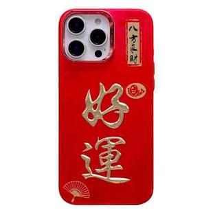 For iPhone 16 Pro Max New Year Design 3D Gold Stamping IMD Phone Case(Good Luck)