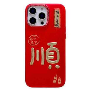 For iPhone 16 Pro Max New Year Design 3D Gold Stamping IMD Phone Case(Prosperity)