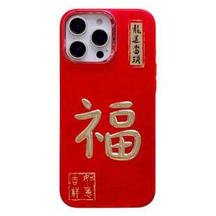 For iPhone 16 Pro New Year Design 3D Gold Stamping IMD Phone Case(Blessing)