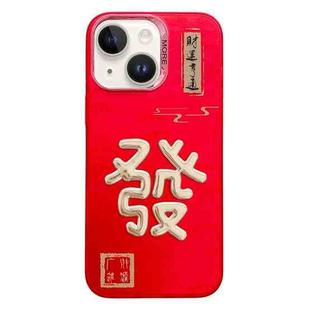 For iPhone 14 Plus New Year Design 3D Gold Stamping IMD Phone Case(Get Rich)