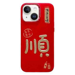 For iPhone 14 New Year Design 3D Gold Stamping IMD Phone Case(Prosperity)