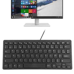 TT-A01 Ultra-thin Design Mini Wired Keyboard, French Version (Black)