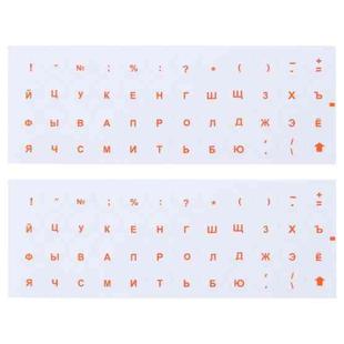2pcs Round Transparent Keyboard Stickers Russian Key Protector (Orange)