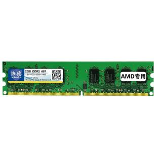 XIEDE X017 DDR2 667MHz 2GB General AMD Special Strip Memory RAM Module for Desktop PC