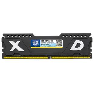 XIEDE X069 DDR4 2133MHz 4GB Vest Full Compatibility Memory RAM Module for Desktop PC