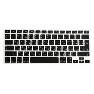 ENKAY Russian Keyboard Protector Cover for Macbook Pro 13.3 inch & Air 13.3 inch & Pro 15.4 inch, US Version and EU Version