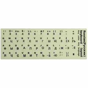 3 PCS Luminous Keyboard Stickers Notebook Desktop Computer Keyboard Stickers(Russian Black Word)