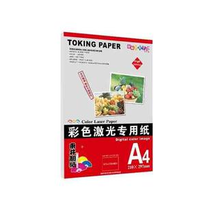 A4 100 Sheets Laser Printers Matte Photo Paper Supports Double-sided Printing for, Spec: 200gsm
