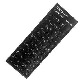 Laptop Keyboard Sticker, Language: Ukraine