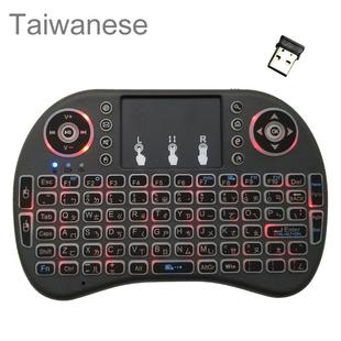 Support Language: Taiwanese i8 Air Mouse Wireless Backlight Keyboard with Touchpad for Android TV Box & Smart TV & PC Tablet & Xbox360 & PS3 & HTPC/IPTV