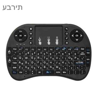 Support Language: Hebrew i8 Air Mouse Wireless Keyboard with Touchpad for Android TV Box & Smart TV & PC Tablet & Xbox360 & PS3 & HTPC/IPTV